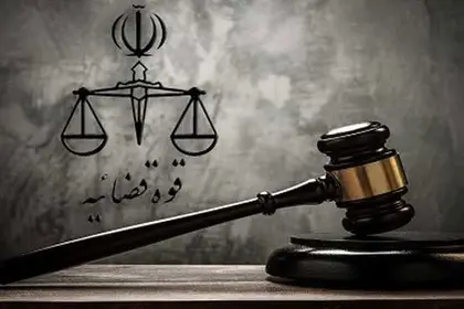 مراحل دادگاه به زبان ساده