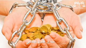 دیه