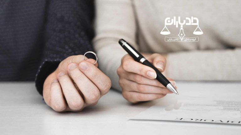 وکیل طلاق در مشهد