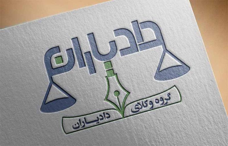 آیا جنین از متوفی ارث می برد