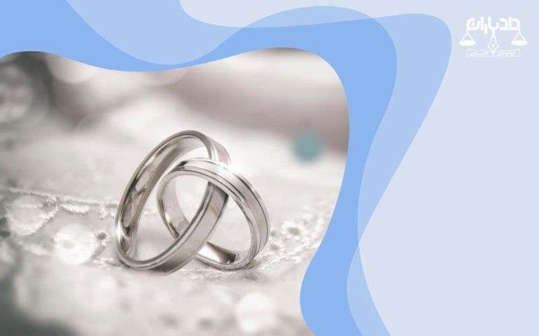 ازدواج دختر بدون اجازه پدر