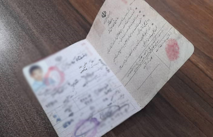شناسنامه المثنی