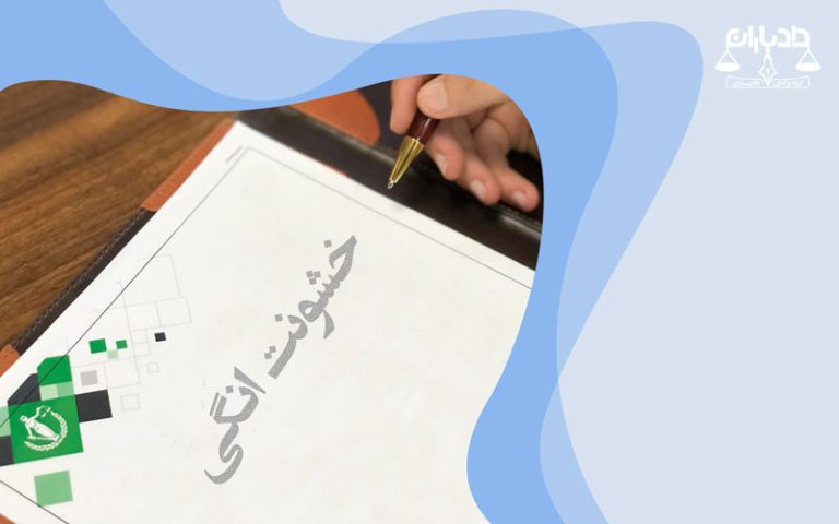 خشونت خانگی