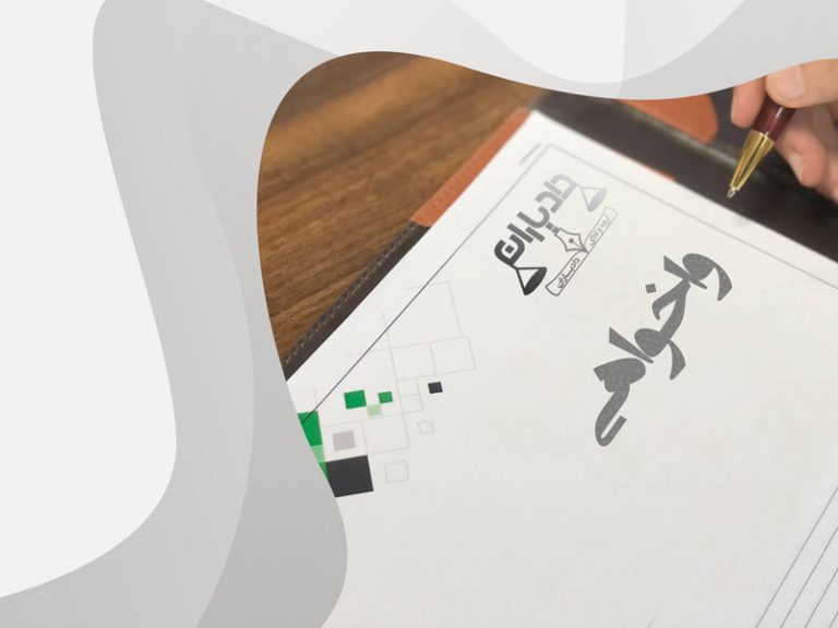 واخواهی
