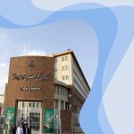 آیا دادگاه های مشهد پنج شنبه ها باز است؟ ساعت کاری دادگاه ها
