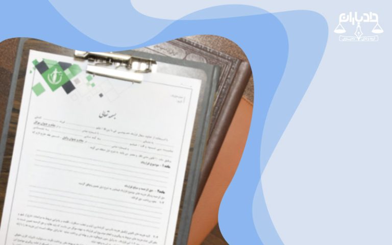نحوه شکایت از فردی که آدرس ندارد