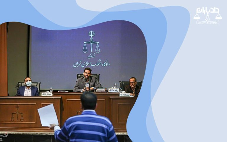 شکایت از قاضی