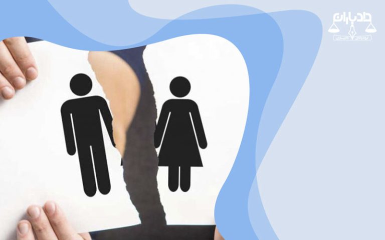 چگونه-میتوان-در-صورت-ناراضی-بودن-مرد-طلاق-گرفت