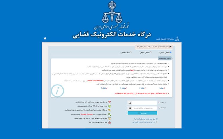 ابلاغ-قانونی-و-واقعی
