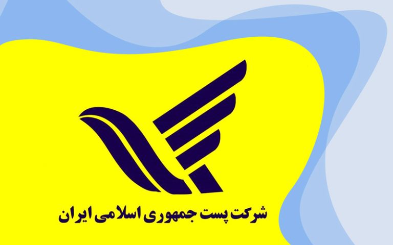 شکایت-از-پست