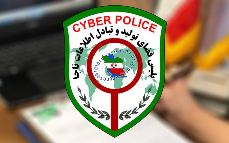 نحوه-شکایت-به-پلیس-فتا